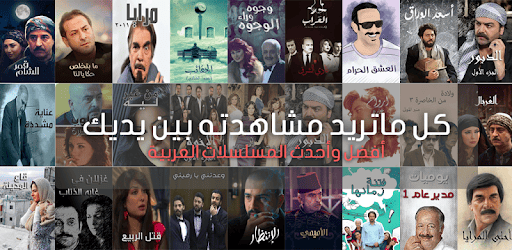 تطبيق وطن فلكس : تحميل و مشاهدة مسلسلات و أفلام العالمية