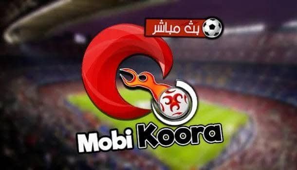 تطبيق موبي كورة MobiKara : مشاهدة مباريات كرة القدم مباشرة من حول العالم
