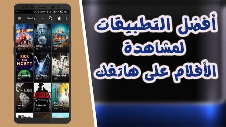 تحميل تطبيق لمشاهدة المسلسلات العربية مجانا للأندرويد