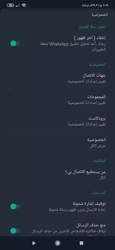 واتساب معدل apk