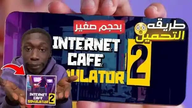 تحميل لعبة internet cafe simulator 2 للاندرويد من ميديا فاير