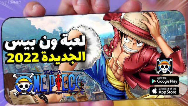 تحميل لعبة One Piece Mobile للاندرويد مهكرة
