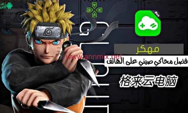 تحميل برنامج Gloud Games للاندرويد مهكر