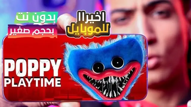 تحميل لعبة puppy playtime للاندرويد