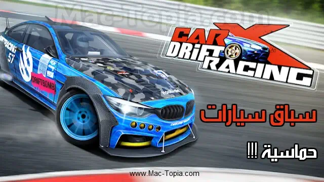 تحميل لعبة Carx Drift Racing للاندرويد