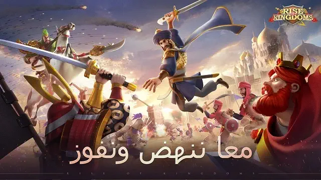 تحميل لعبة Rise of Kingdoms للاندرويد