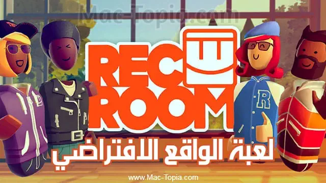 تحميل لعبة Rec Room للاندرويد