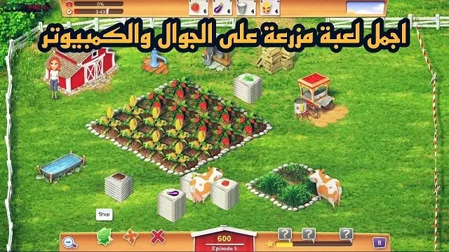 تحميل لعبة My Farm Life 1 للاندرويد