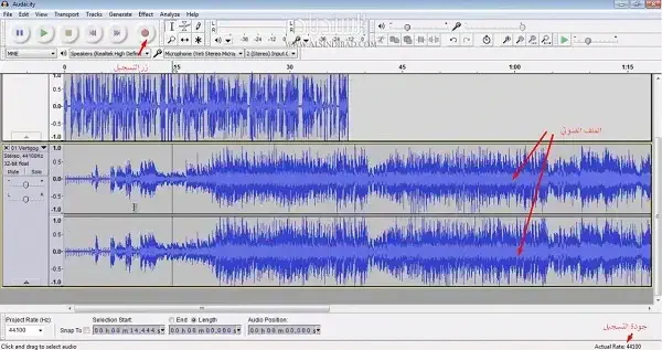 تحميل برنامج Audacity للاندرويد