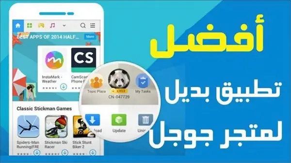 تحميل برنامج Mobogenie Market للاندرويد