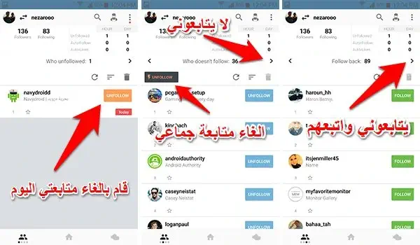 تحميل برنامج Followers Assistant للاندرويد