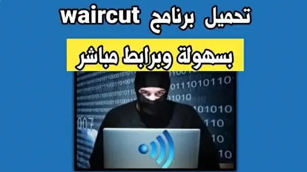 تحميل برنامج Waircut للاندرويد