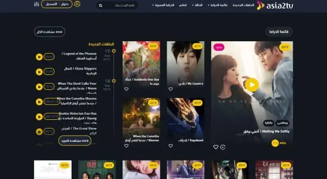 تحميل تطبيق Asia2TV للاندرويد