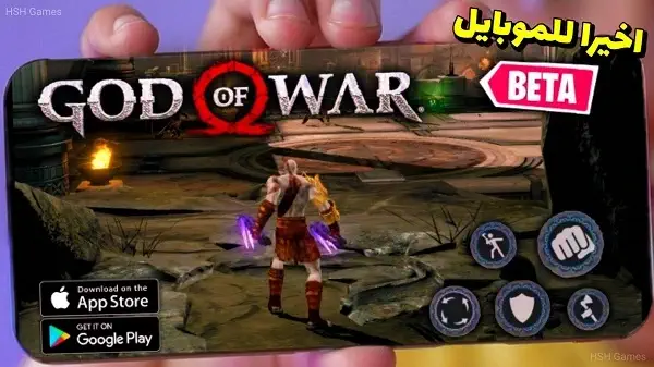 تحميل لعبة God of War 4 للاندرويد
