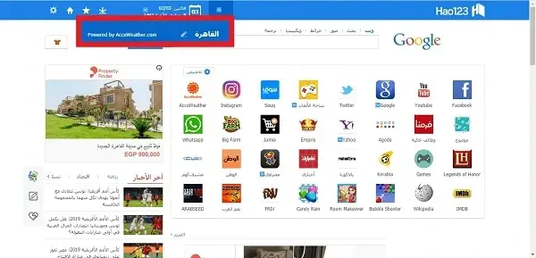 تحميل برنامج Hao123 للاندرويد