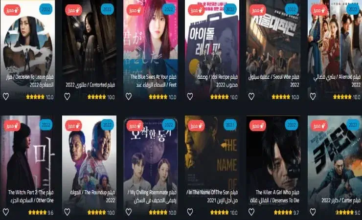 تحميل تطبيق Asia2TV للاندرويد