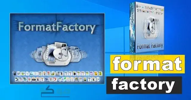 تحميل برنامج Format Factory للاندرويد