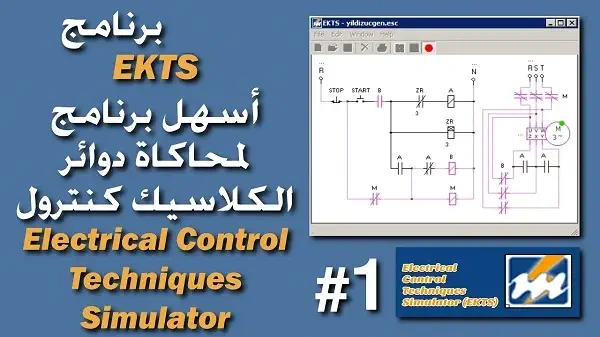 تحميل برنامج EKTS للاندرويد