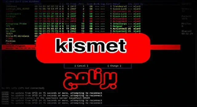 تحميل برنامج Kismet للاندرويد