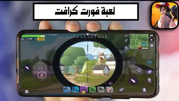 تحميل لعبة FortCraft للاندرويد