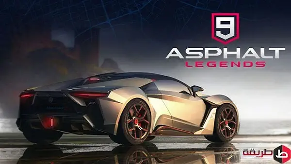 تحميل لعبة Asphalt 9 Legends للاندرويد