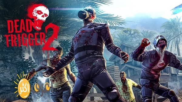 لعبة dead trigger 2 للاندرويد