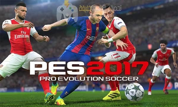 تحميل لعبة PES 2017 للاندرويد